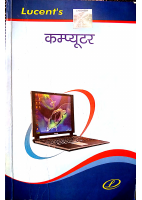 Lucent Computer Hindi (1).pdf